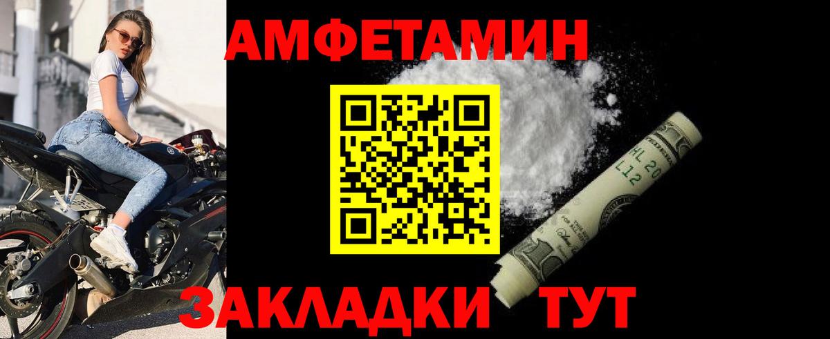 Amphetamine VHQ Иркутск