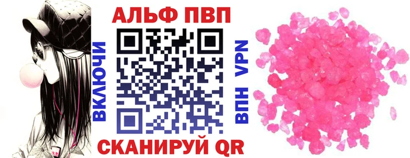 A-PVP VHQ  Иркутск 
