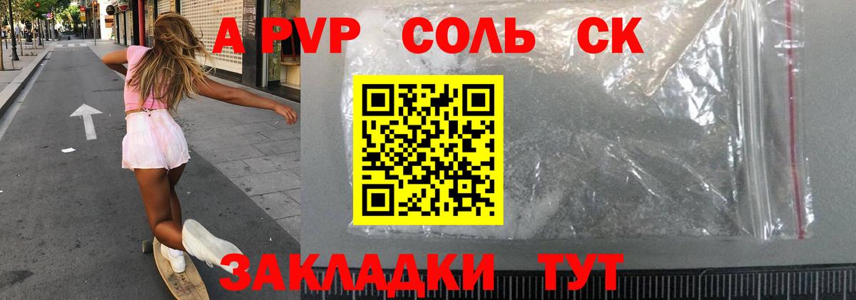 Иркутск  наркошоп  Вход с VPN  Alpha PVP VHQ  Alpha PVP СК КРИС  Alpha-PVP 