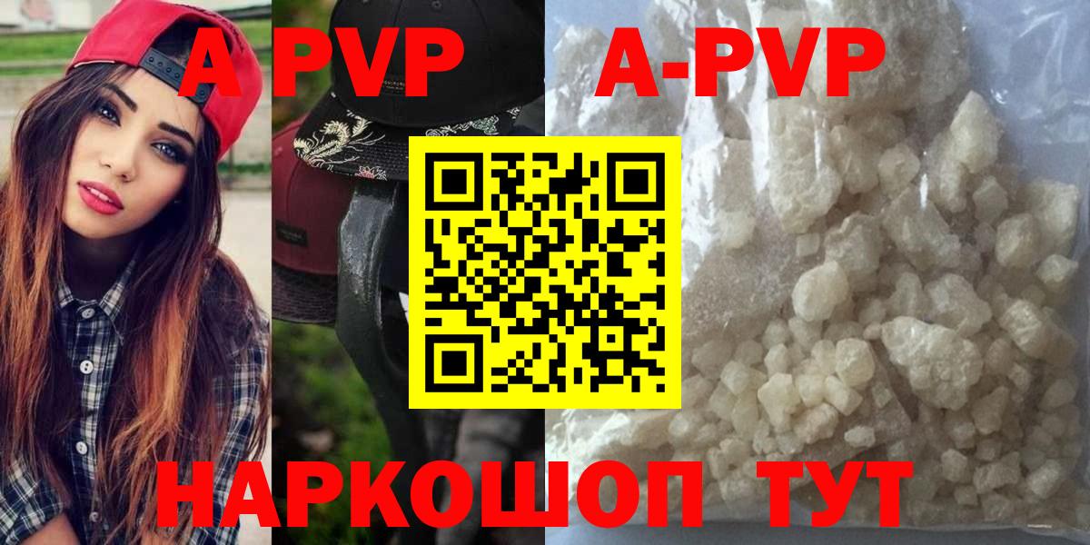 A PVP VHQ Иркутск