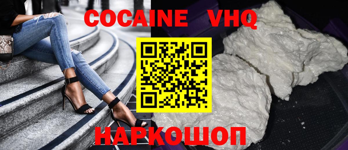 КОКАИН 98%  Вход с VPN  Иркутск  Кокаин Перу 