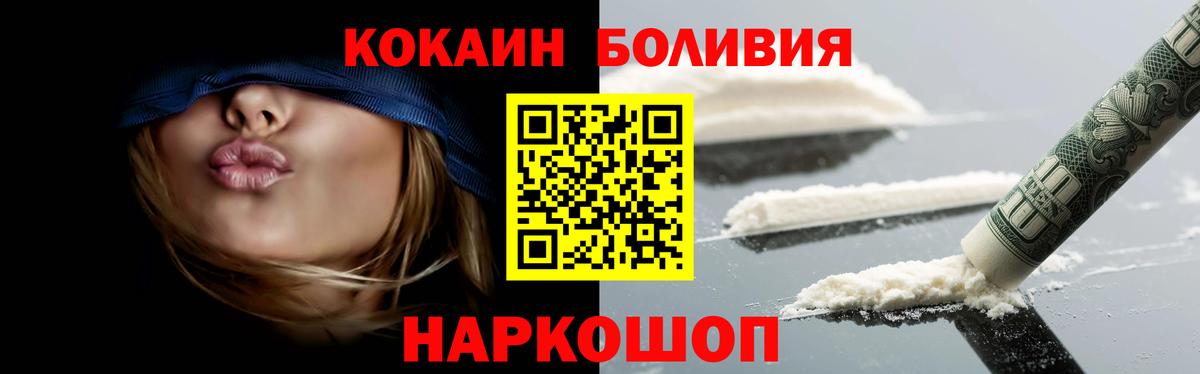 Cocaine Fish Scale Иркутск