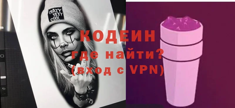 Кодеиновый сироп Lean Purple Drank  дарнет шоп  Иркутск 