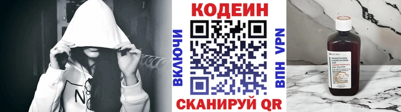 купить наркоту  Иркутск  Кодеин Purple Drank 