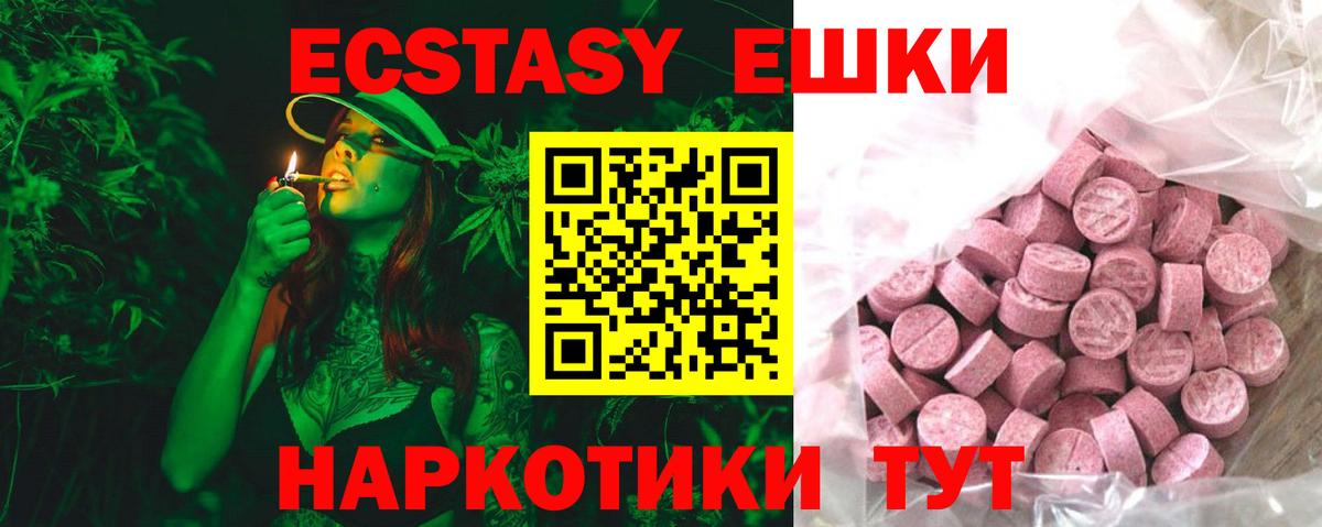 Ecstasy 99% Иркутск