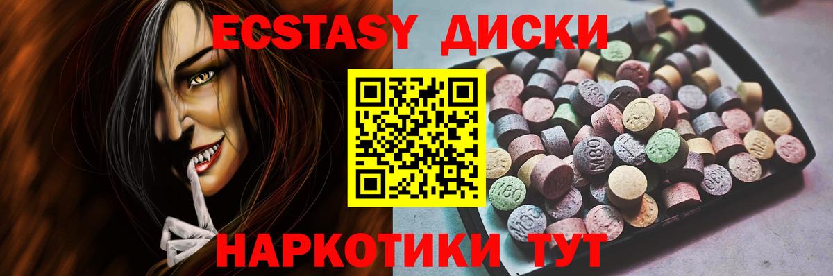 мега ONION  Вход с VPN  Иркутск  Экстази 280 MDMA  Экстази DUBAI 