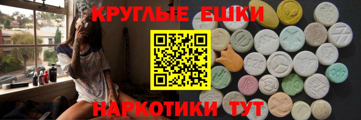 Ecstasy  Иркутск  Экстази диски  Ecstasy DUBAI 