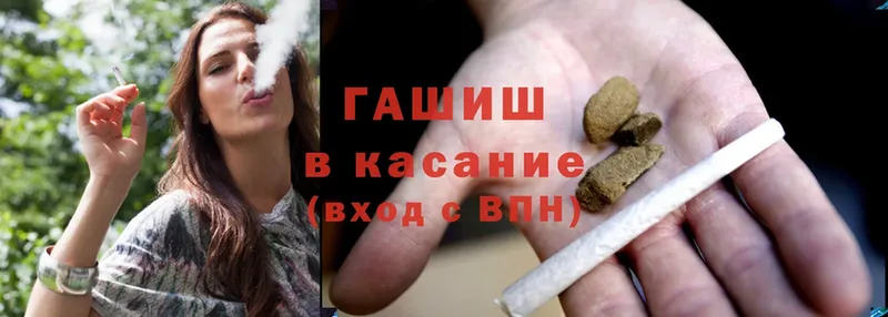 ГАШ hashish  сколько стоит  Иркутск 