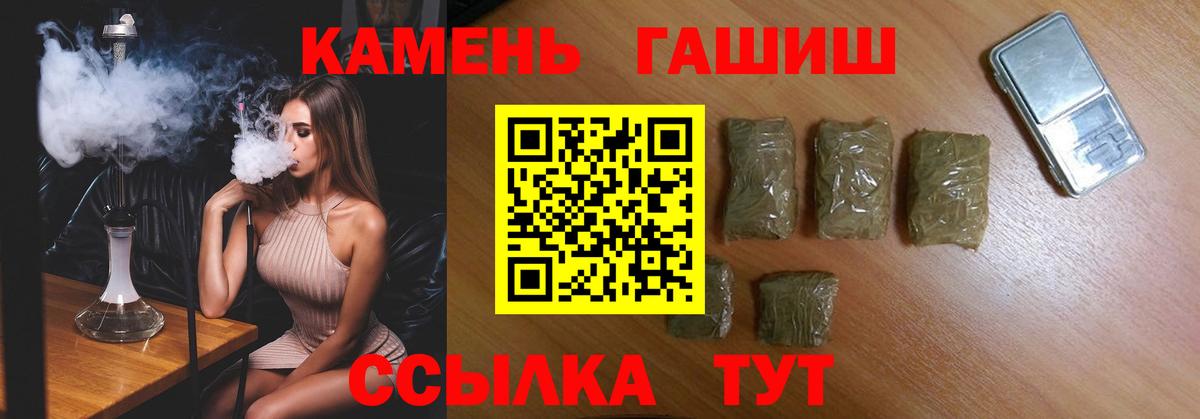 Гашиш ice o lator Иркутск
