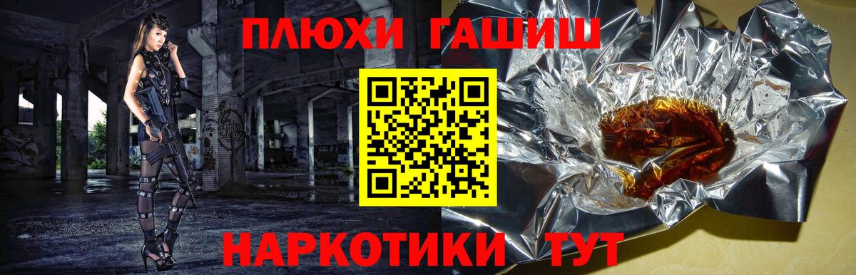Иркутск  ГАШ убойный  Гашиш гарик  ГАШИШ  Вход с VPN 