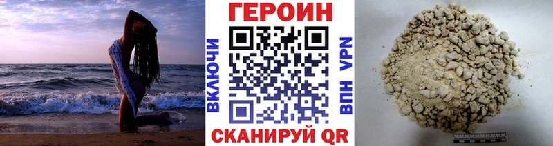 Героин хмурый MEGA зеркало Иркутск
