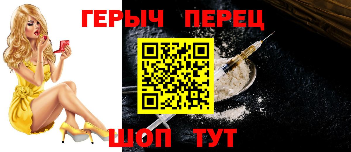 Иркутск  Героин  Вход с VPN  Героин Афган 