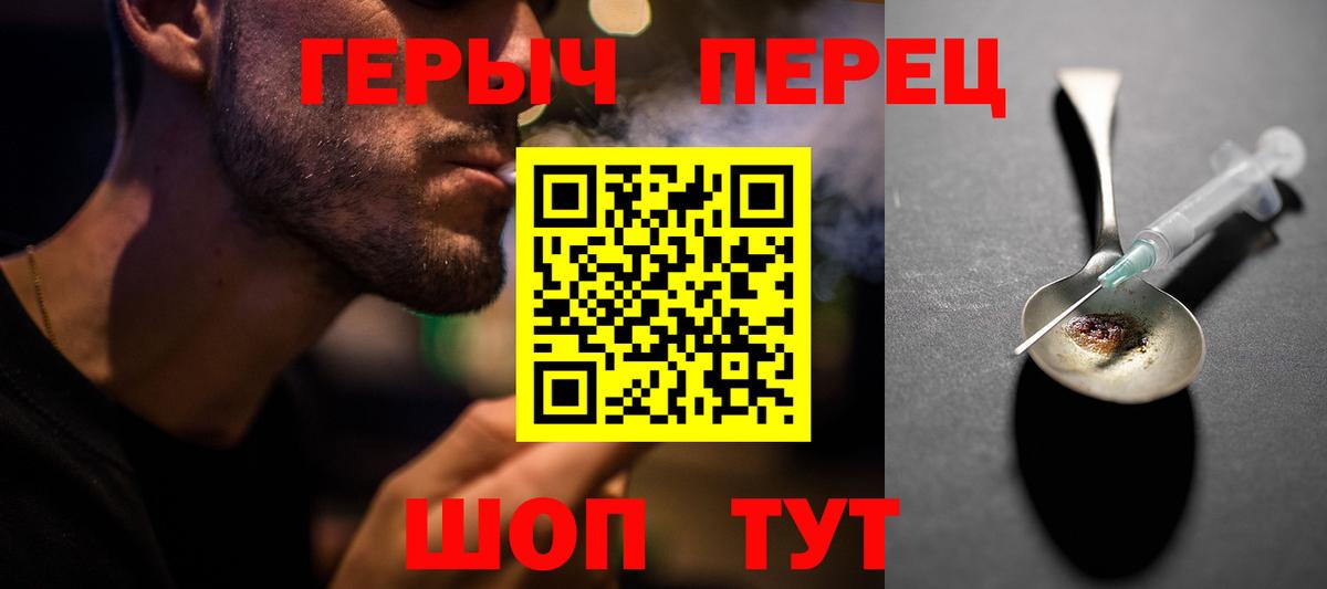 Героин гречка  ГЕРОИН  Иркутск 
