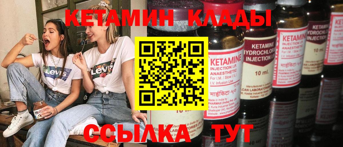 Кетамин VHQ Иркутск