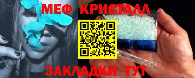 мефедрон VHQ Жуковский