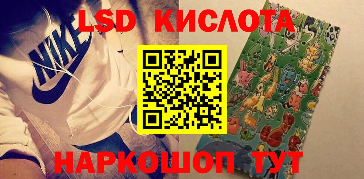 LSD-25 экстази ecstasy  Вход с VPN  ЛСД экстази ecstasy  Иркутск 