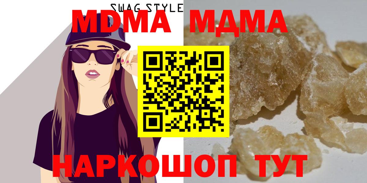 MDMA молли Иркутск