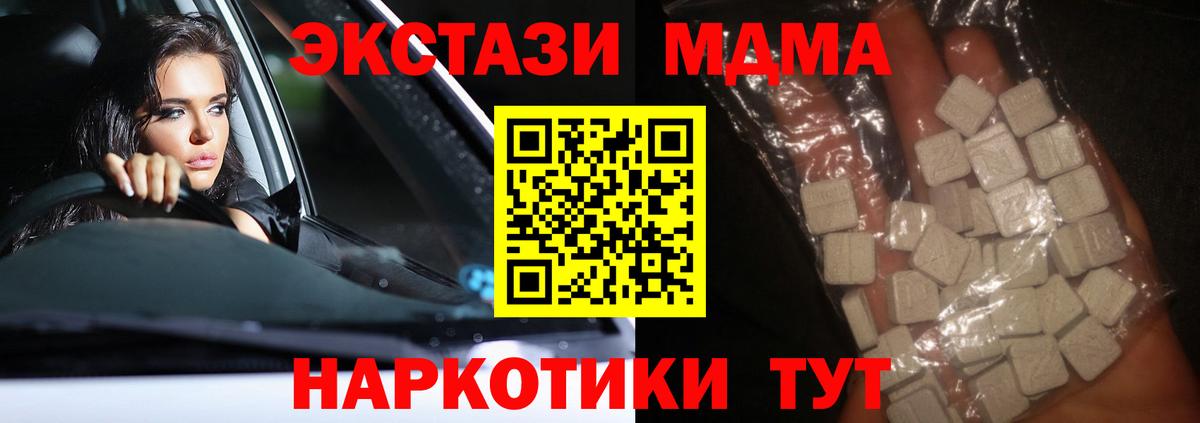 МДМА молли  MDMA VHQ  Иркутск  Вход с VPN 