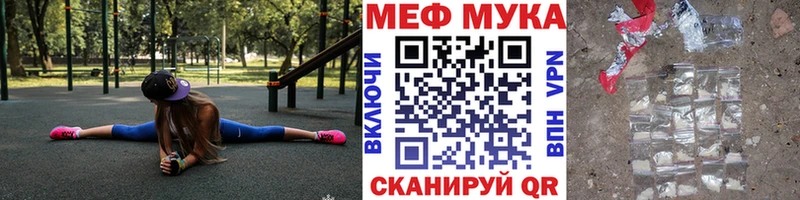 МЕФ mephedrone  MEGA сайт  Иркутск 