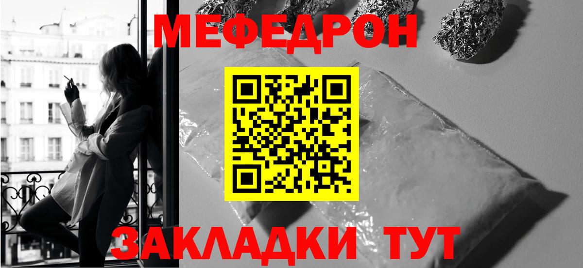 omg сайт  МЕФ  Иркутск  Вход с VPN  Мефедрон кристаллы  МЯУ-МЯУ mephedrone 