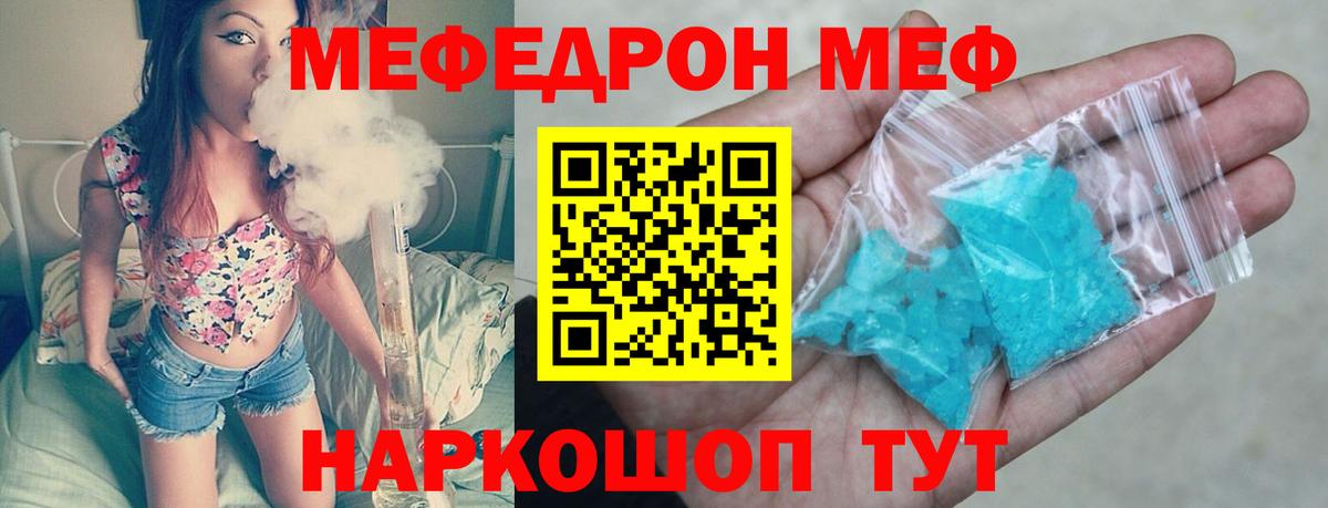 как найти закладки  Иркутск  МЕФ кристаллы 