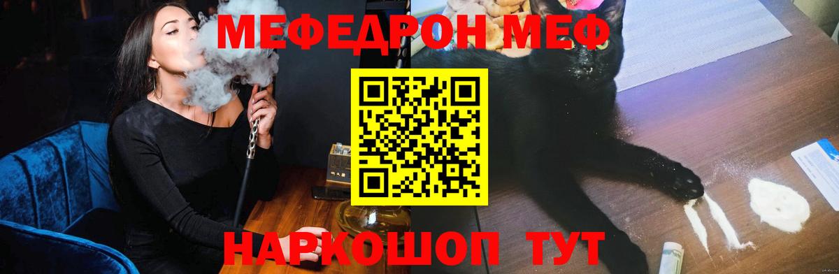 Мефедрон кристаллы Иркутск