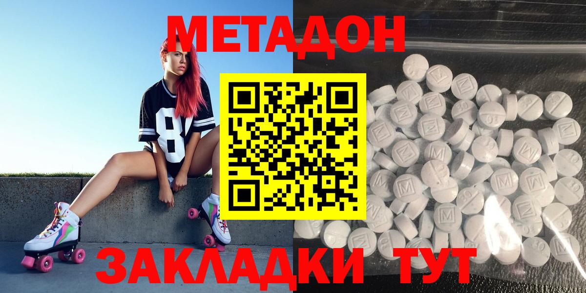 Метадон methadone  Иркутск  МЕТАДОН белоснежный 