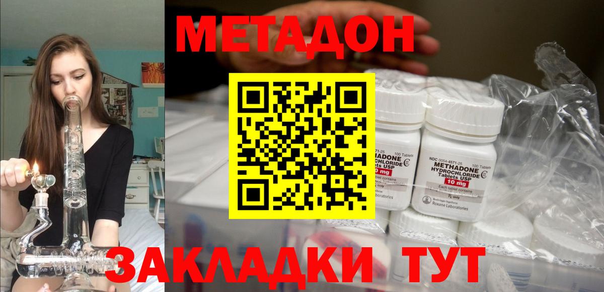 МЕТАДОН VHQ  Вход с VPN  Иркутск 