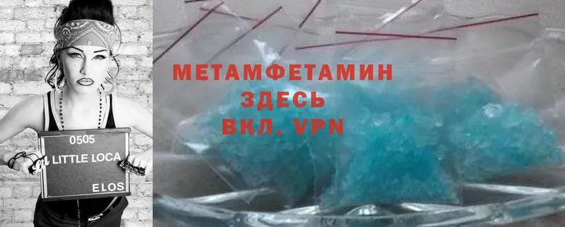 МЕТАМФЕТАМИН Methamphetamine Иркутск