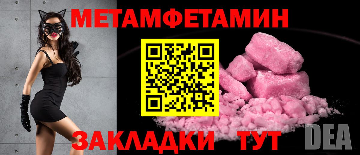 Метамфетамин кристалл Иркутск
