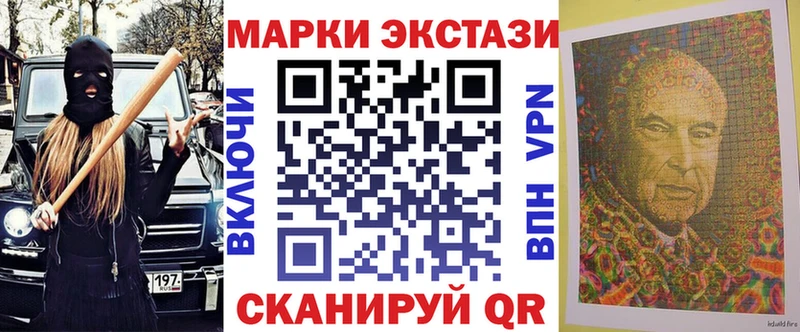 Марки 25I-NBOMe 1500мкг  Иркутск 