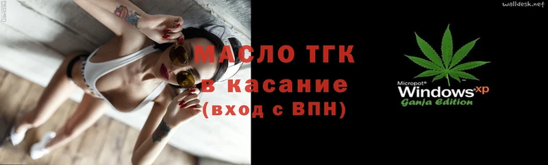 ТГК THC oil  наркота  Иркутск 