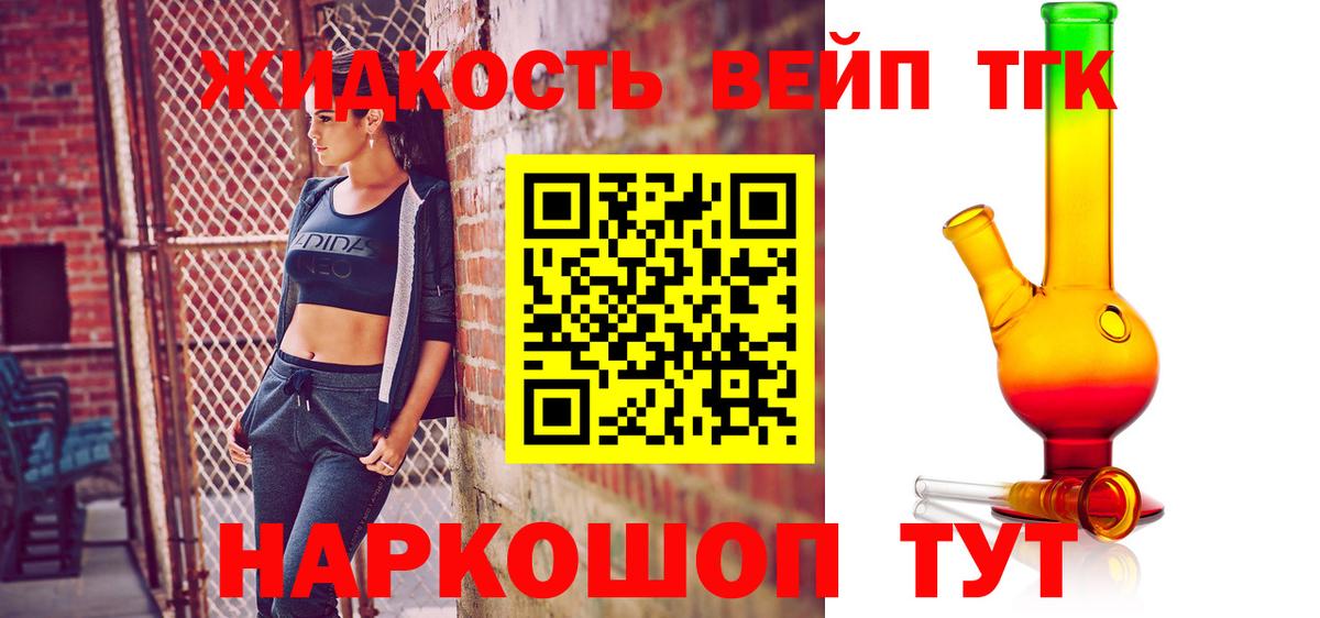 Иркутск  ТГК вейп  Вход с VPN 