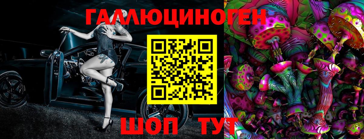 Галлюциногенные грибы прущие грибы Иркутск