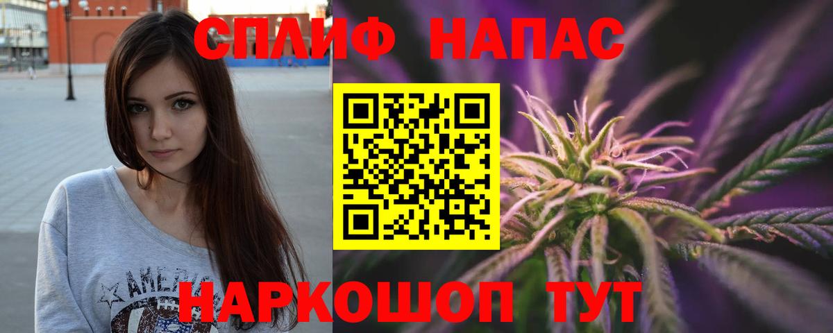 Бошки Шишки Amnesia Иркутск